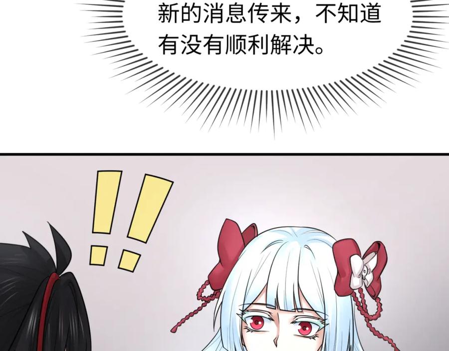 全球诡异时代 第126话 蝶婆婆的密信 第11页