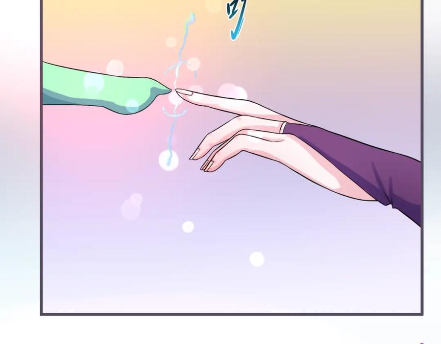 全球诡异时代 第126话 蝶婆婆的密信 第47页