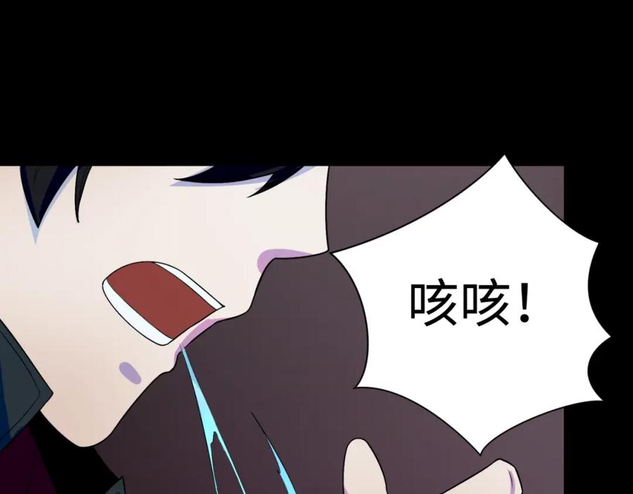 全球诡异时代 第126话 蝶婆婆的密信 第94页