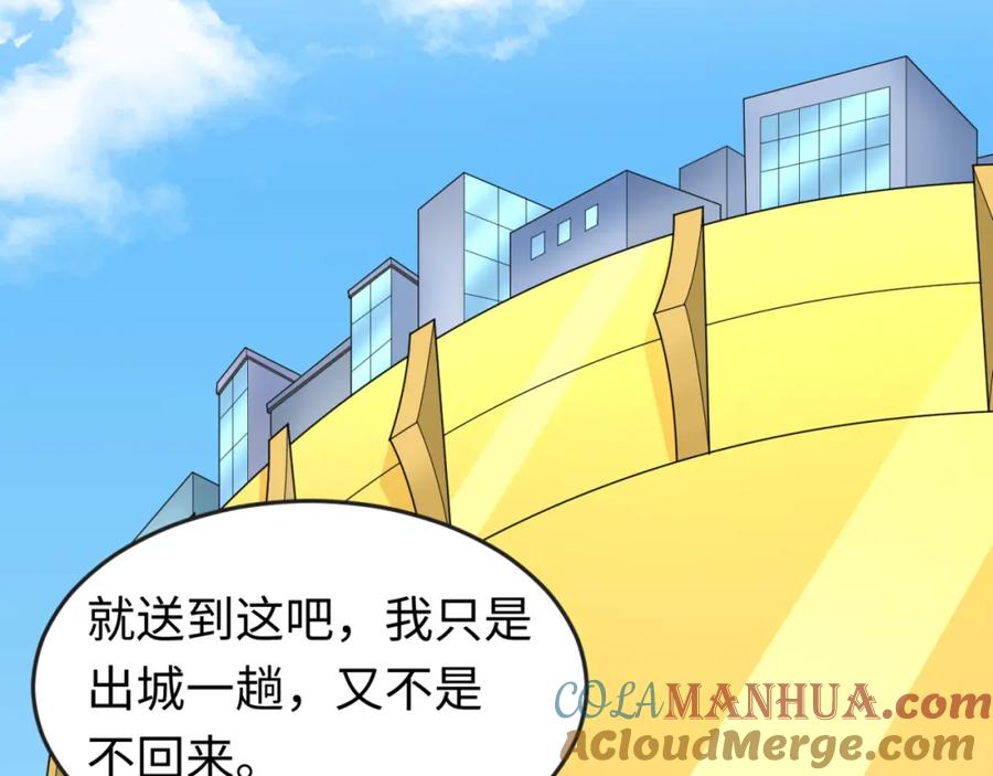 全球诡异时代 第126话 蝶婆婆的密信 第29页