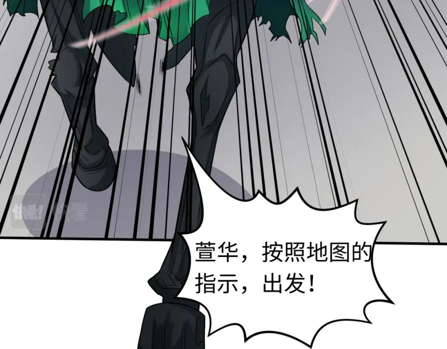 全球诡异时代 第126话 蝶婆婆的密信 第59页
