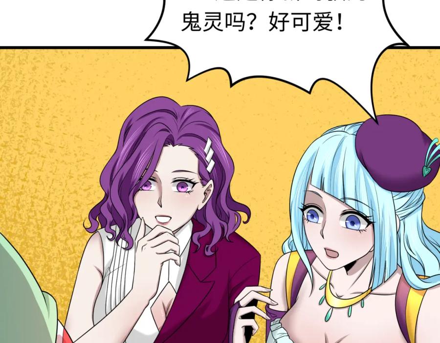 全球诡异时代 第126话 蝶婆婆的密信 第36页