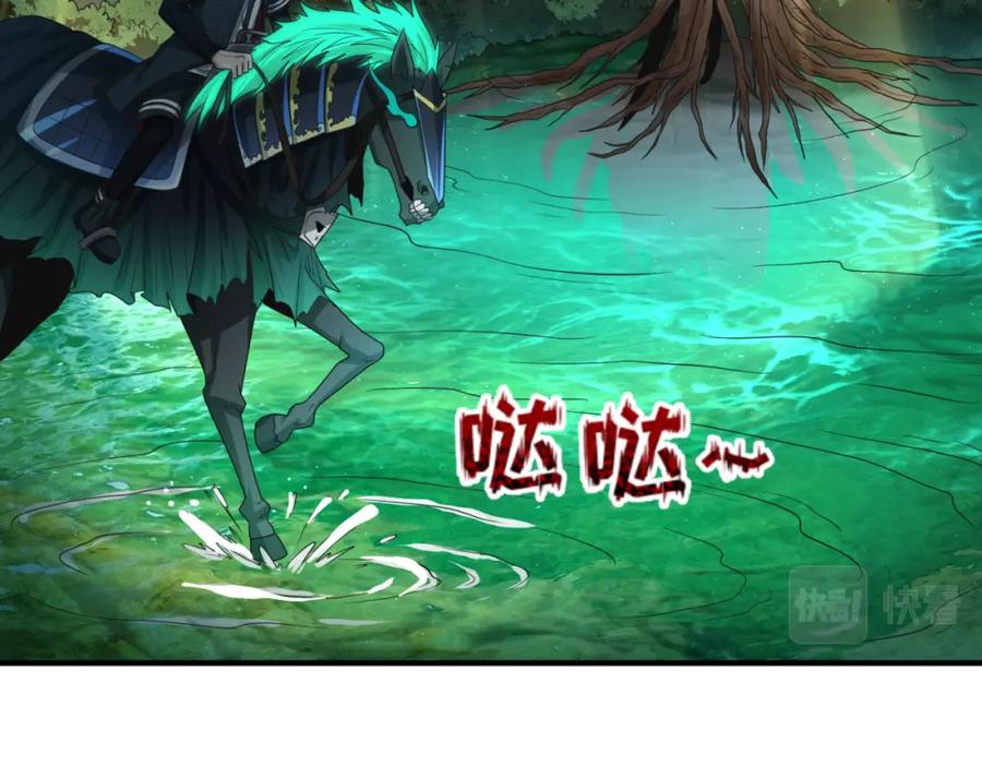 全球诡异时代 第126话 蝶婆婆的密信 第75页