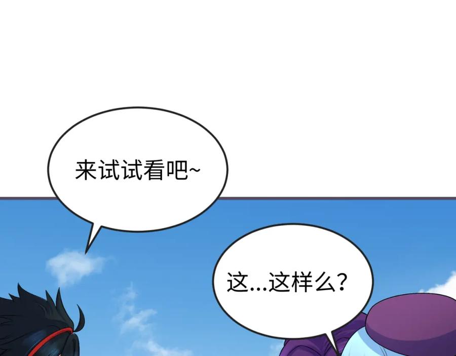 全球诡异时代 第126话 蝶婆婆的密信 第44页