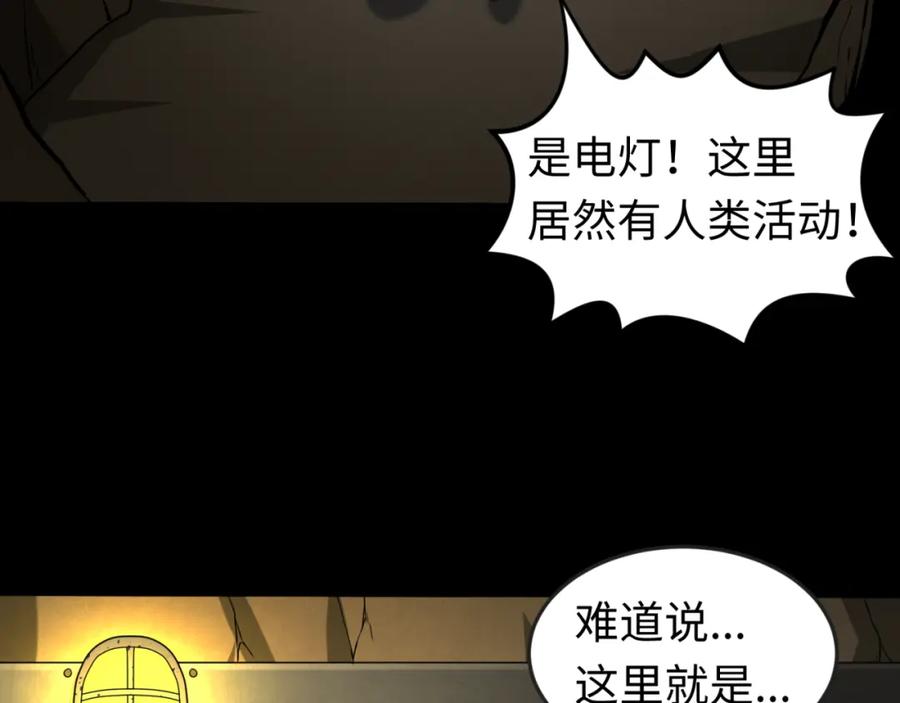 全球诡异时代 第126话 蝶婆婆的密信 第106页