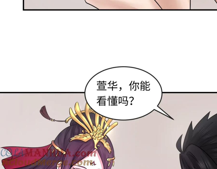 全球诡异时代 第126话 蝶婆婆的密信 第17页