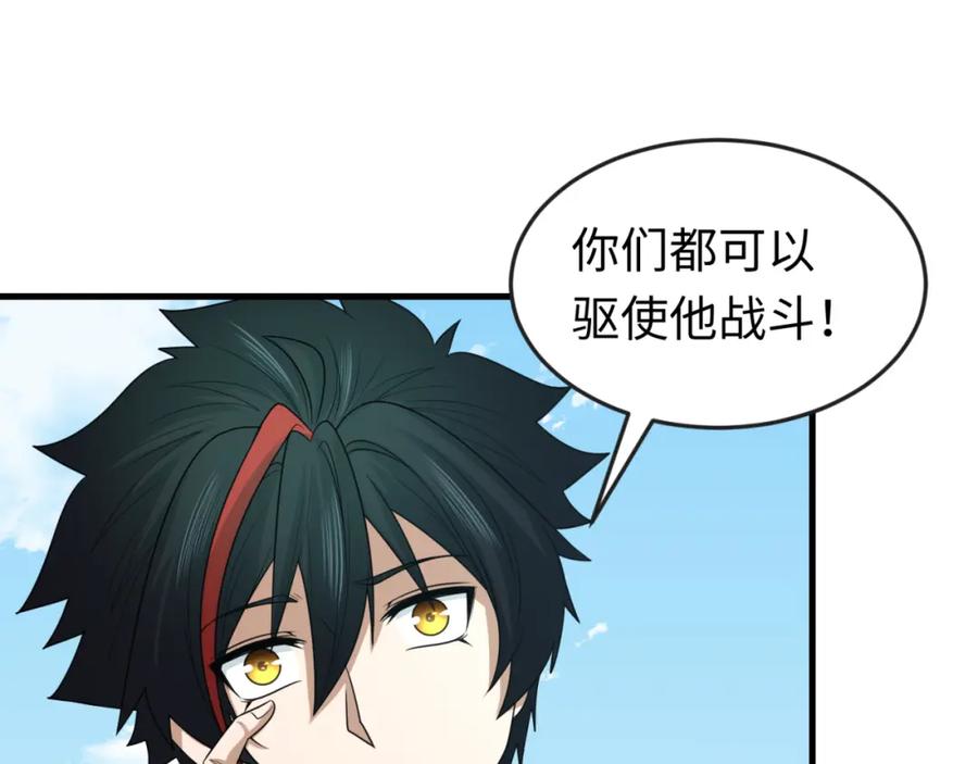 全球诡异时代 第126话 蝶婆婆的密信 第38页