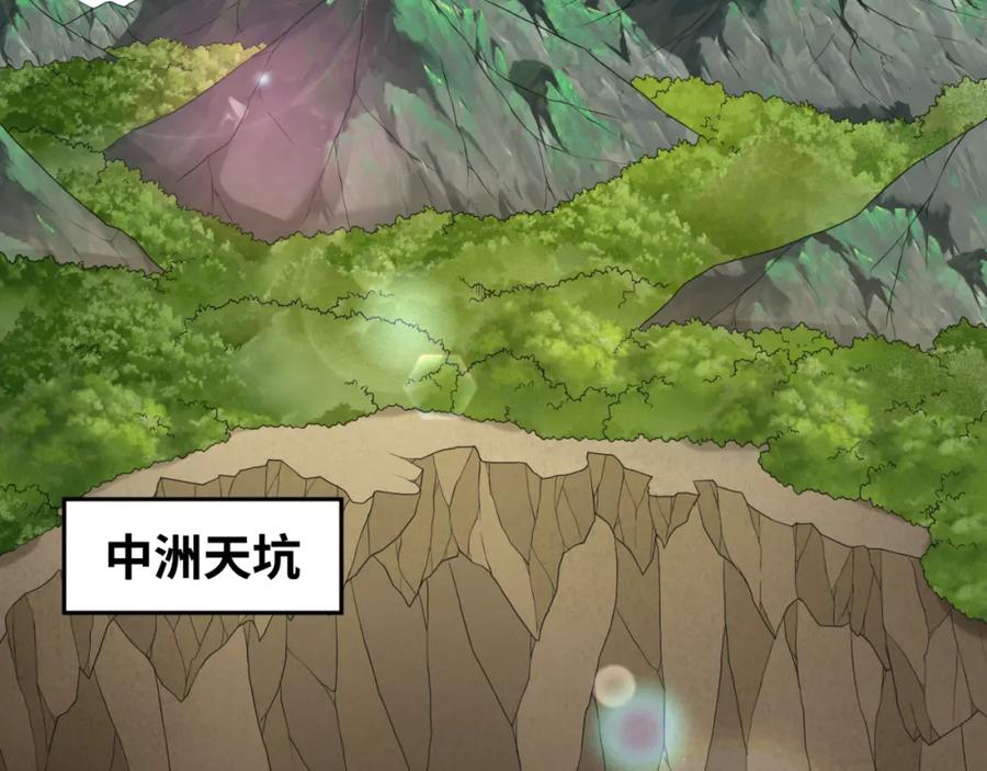 全球诡异时代 第126话 蝶婆婆的密信 第68页