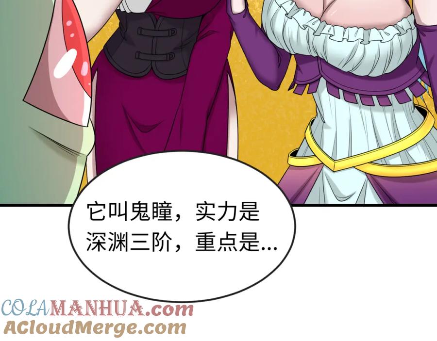 全球诡异时代 第126话 蝶婆婆的密信 第37页