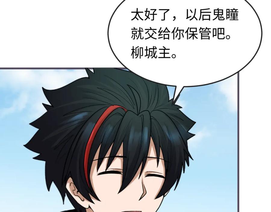 全球诡异时代 第126话 蝶婆婆的密信 第51页