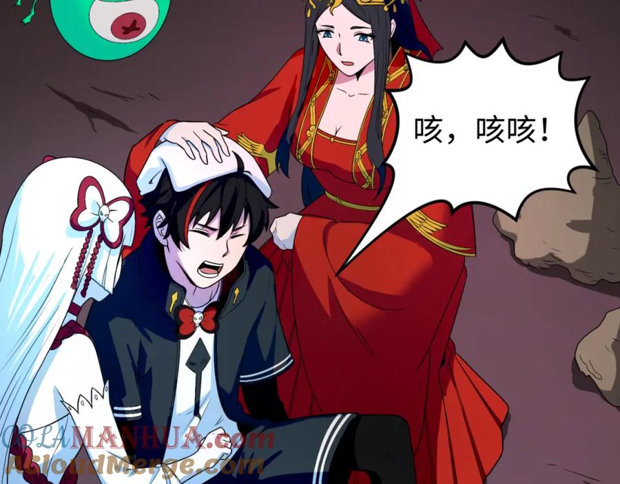全球诡异时代 第126话 蝶婆婆的密信 第97页