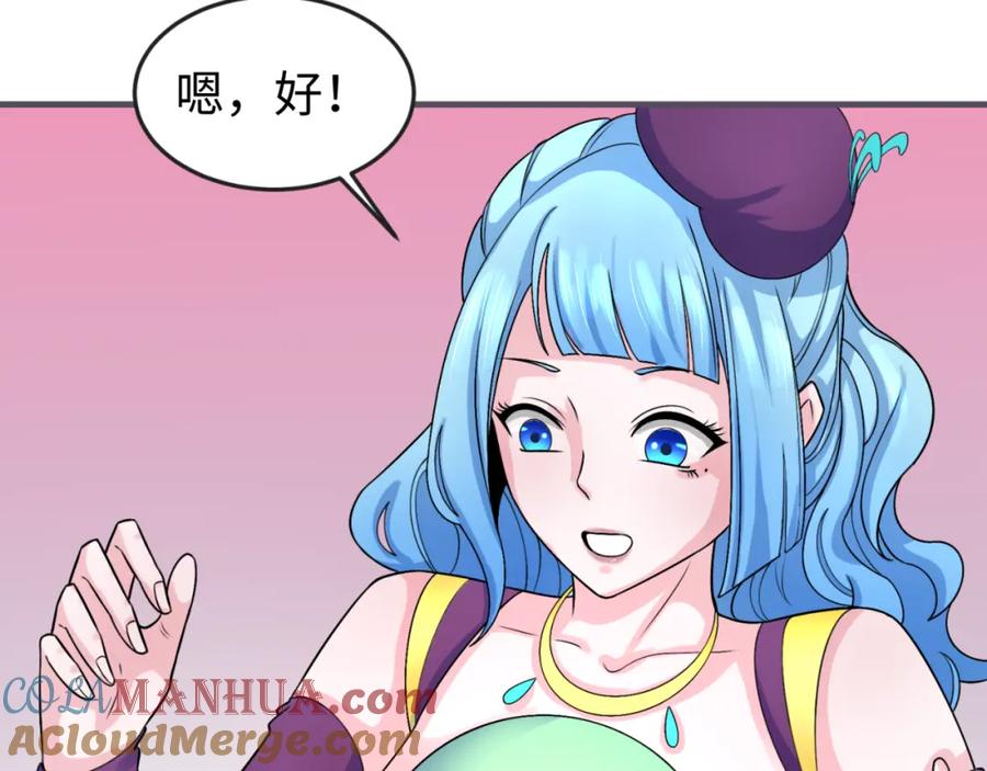 全球诡异时代 第126话 蝶婆婆的密信 第53页