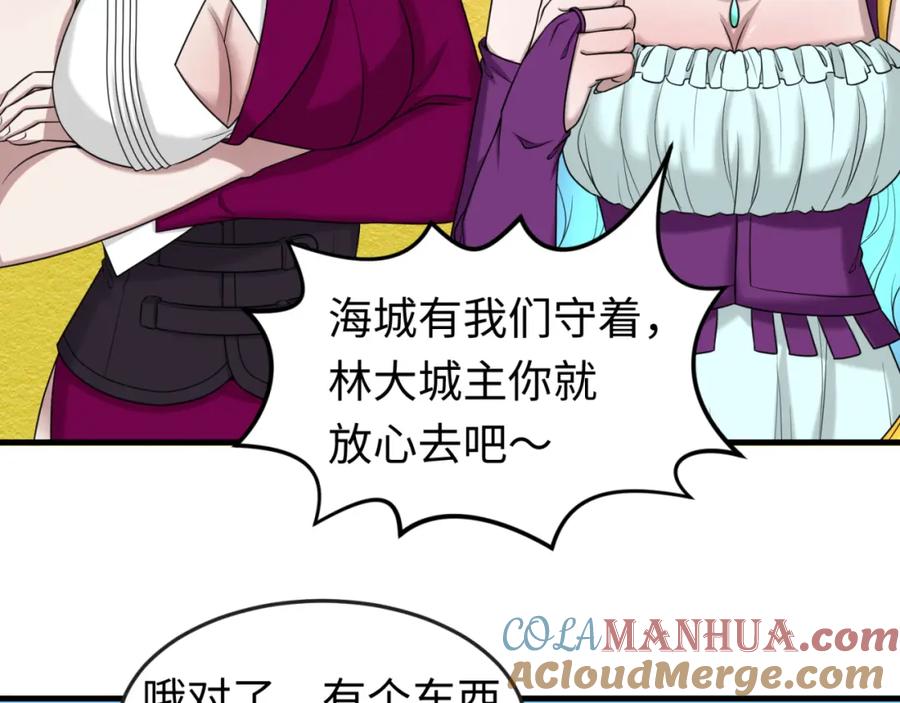 全球诡异时代 第126话 蝶婆婆的密信 第33页