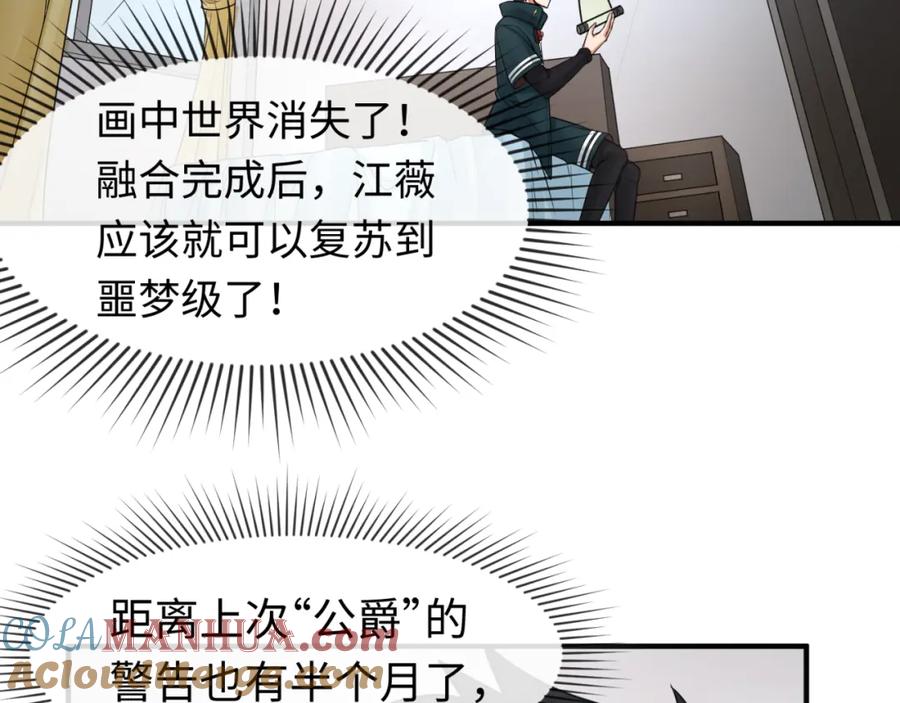 全球诡异时代 第126话 蝶婆婆的密信 第9页