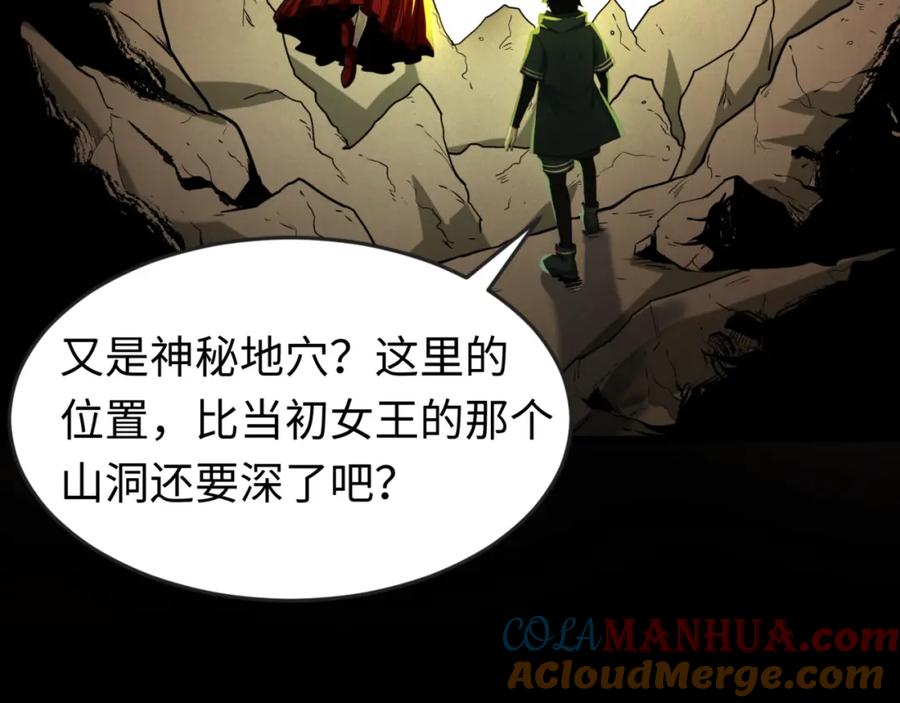 全球诡异时代 第126话 蝶婆婆的密信 第101页