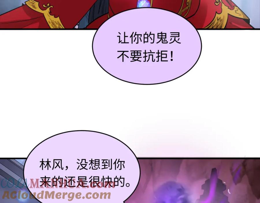 全球诡异时代 第127话 地下中心城！ 第21页