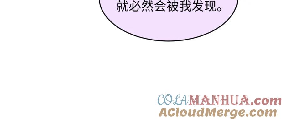 全球诡异时代 第127话 地下中心城！ 第29页
