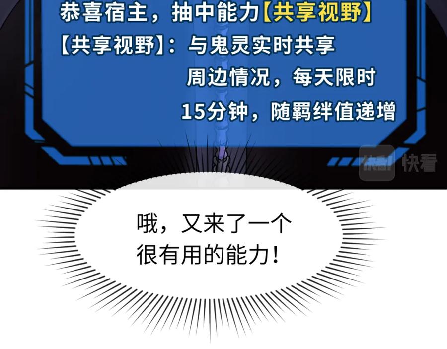 全球诡异时代 第127话 地下中心城！ 第47页