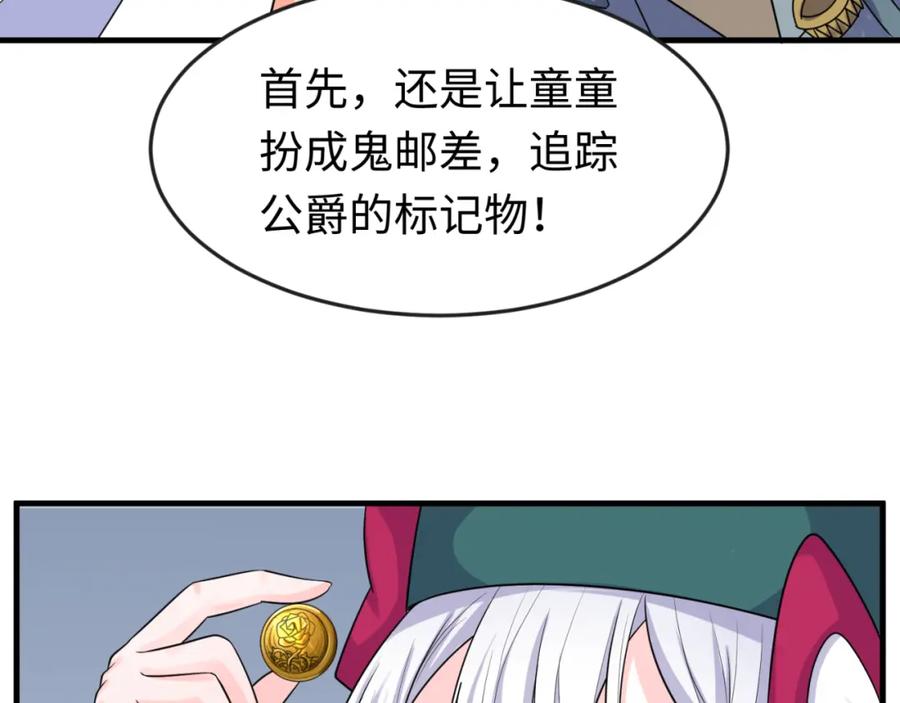 全球诡异时代 第127话 地下中心城！ 第51页
