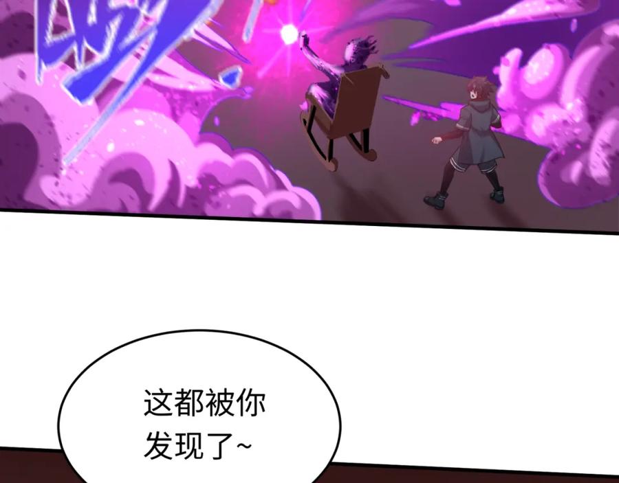 全球诡异时代 第127话 地下中心城！ 第104页
