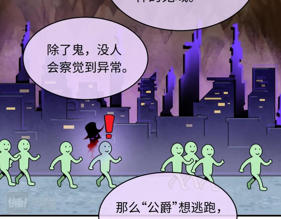 全球诡异时代 第127话 地下中心城！ 第28页