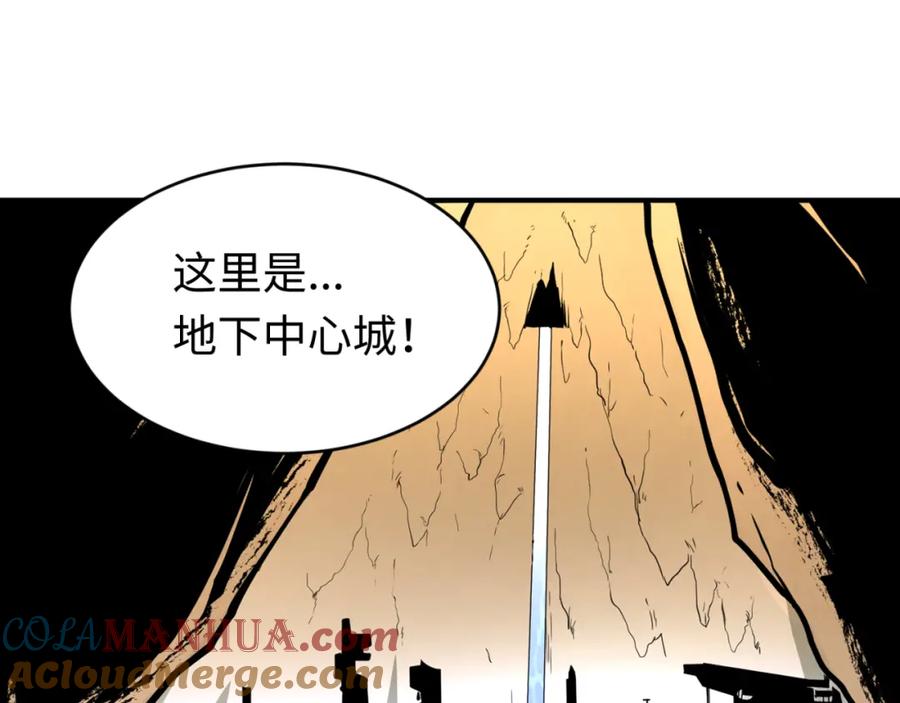 全球诡异时代 第127话 地下中心城！ 第5页