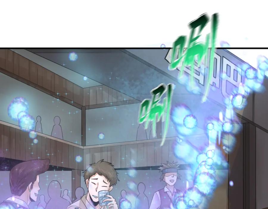 全球诡异时代 第127话 地下中心城！ 第16页