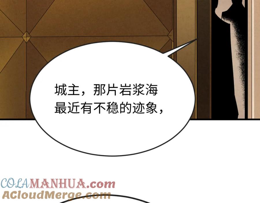 全球诡异时代 第127话 地下中心城！ 第73页