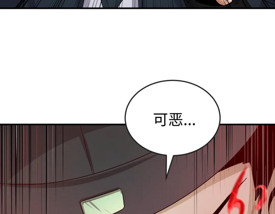 全球诡异时代 第127话 地下中心城！ 第100页