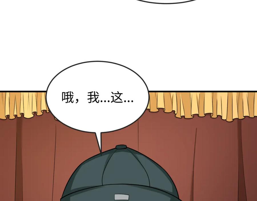 全球诡异时代 第127话 地下中心城！ 第90页