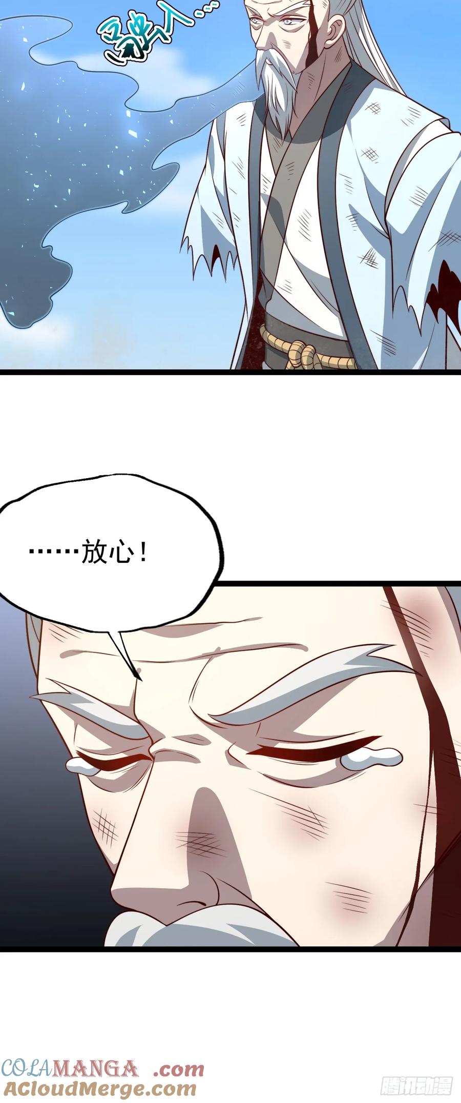 正义的我被系统逼成大反派 第126话 你过来呀~~~ 第34页