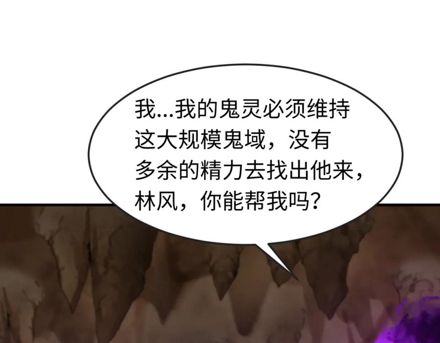 全球诡异时代 第127话 地下中心城！ 第30页
