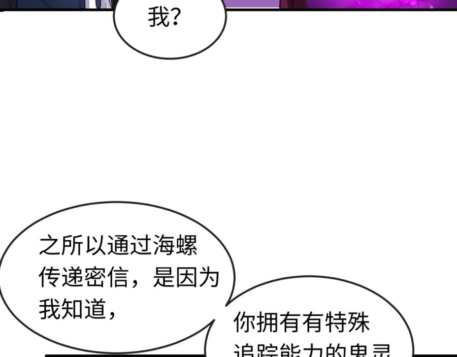 全球诡异时代 第127话 地下中心城！ 第32页