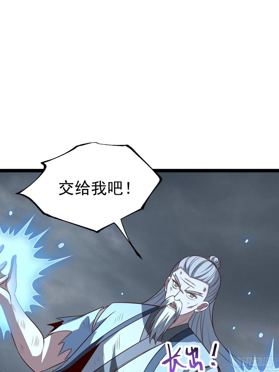 正义的我被系统逼成大反派 第126话 你过来呀~~~ 第35页