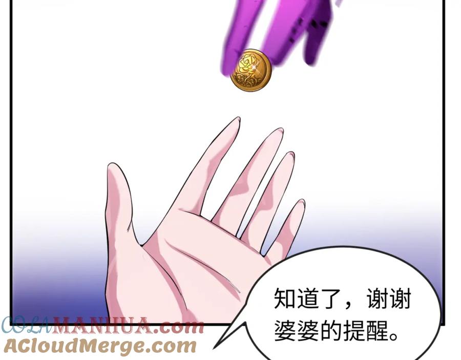 全球诡异时代 第127话 地下中心城！ 第37页