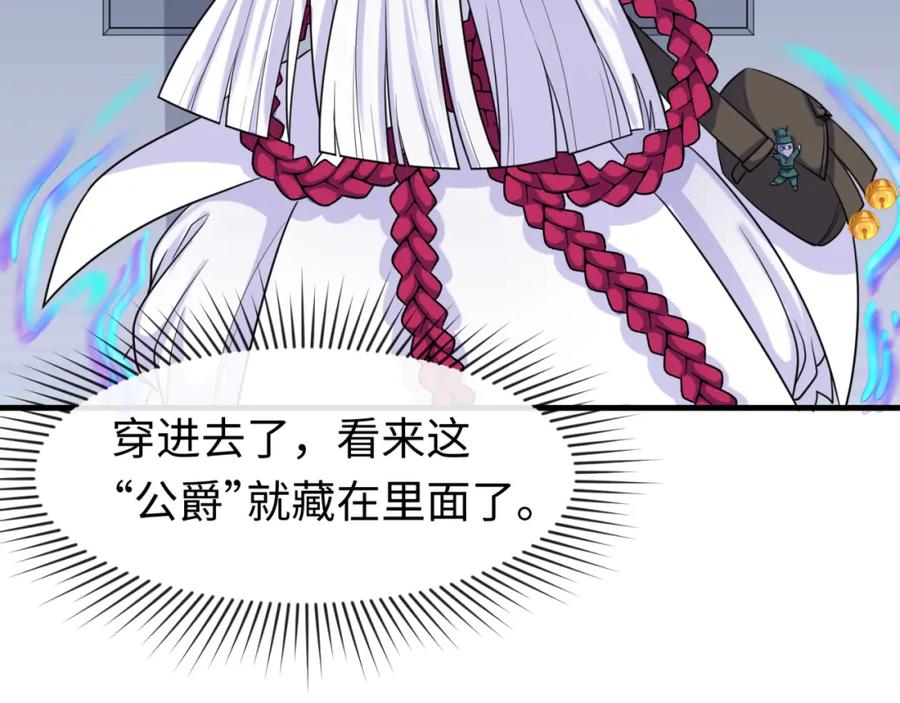 全球诡异时代 第127话 地下中心城！ 第62页