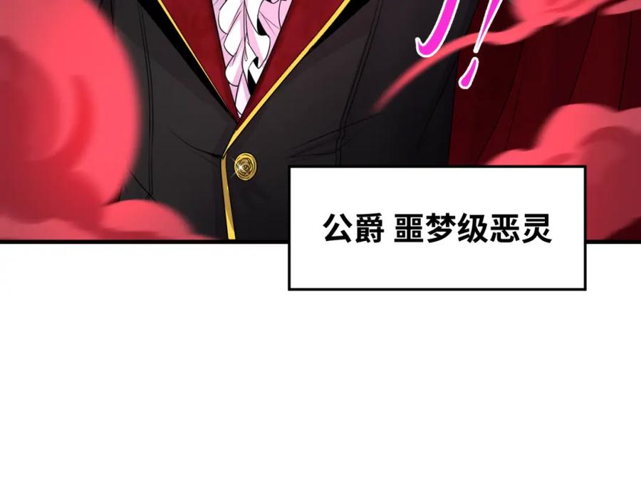 全球诡异时代 第127话 地下中心城！ 第107页