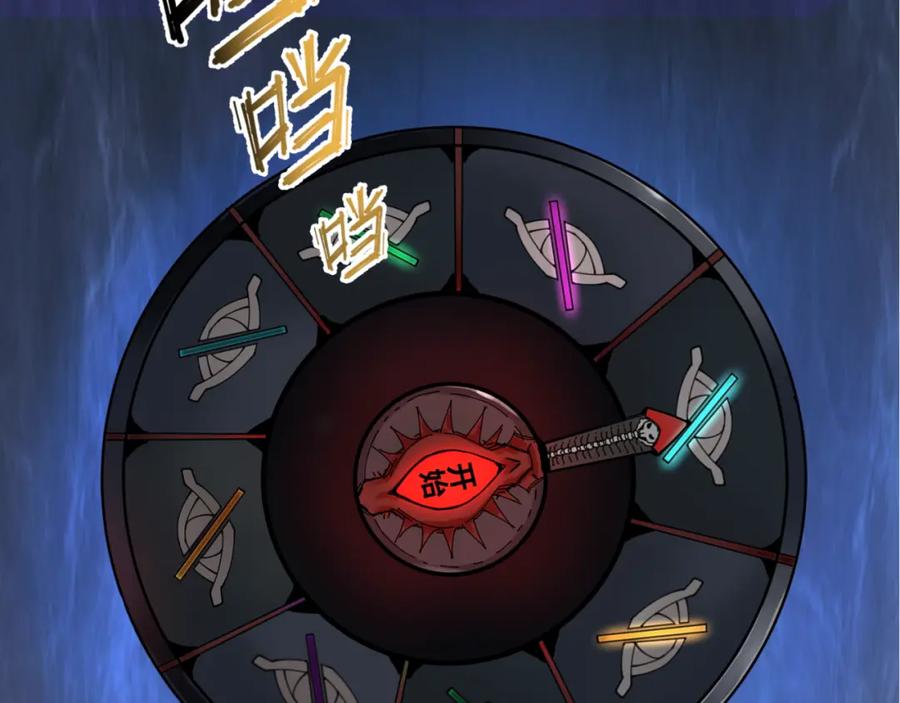 全球诡异时代 第127话 地下中心城！ 第44页