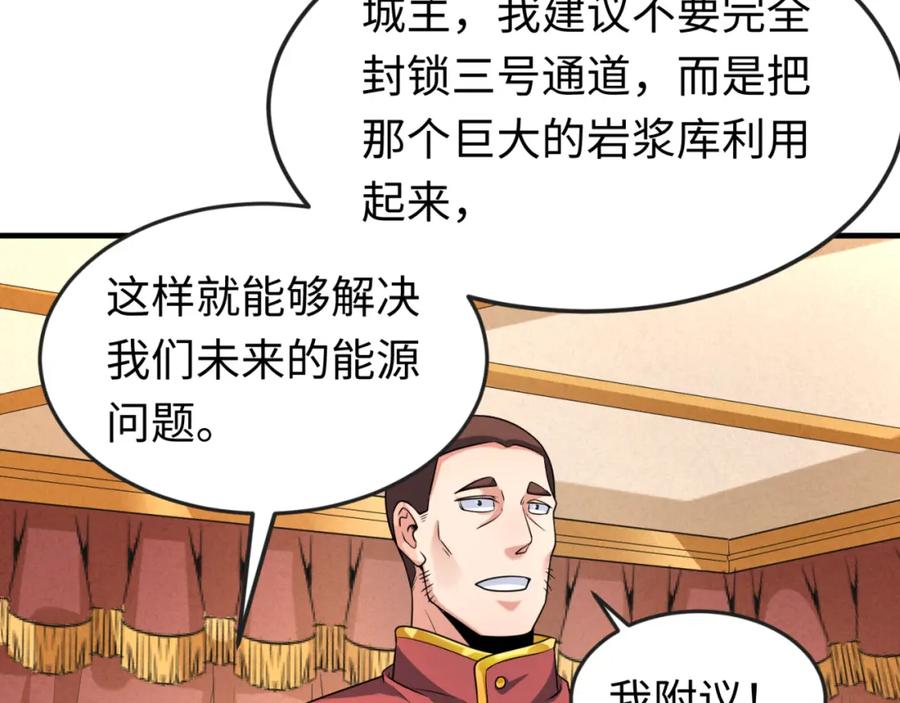 全球诡异时代 第127话 地下中心城！ 第79页