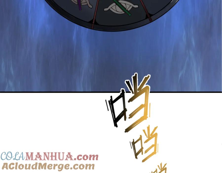 全球诡异时代 第127话 地下中心城！ 第45页