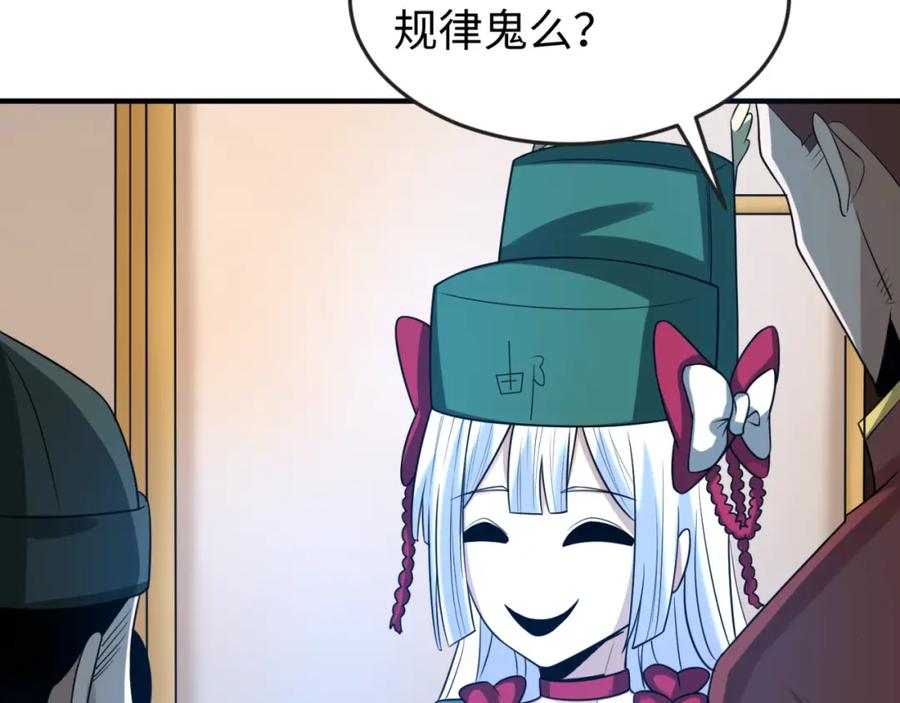 全球诡异时代 第127话 地下中心城！ 第88页