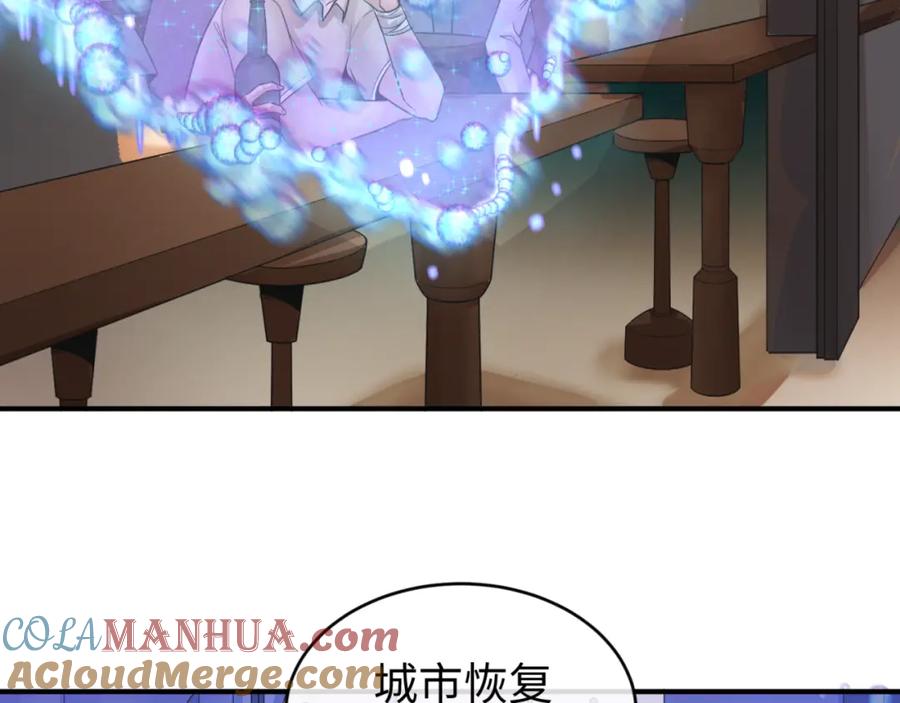 全球诡异时代 第127话 地下中心城！ 第17页