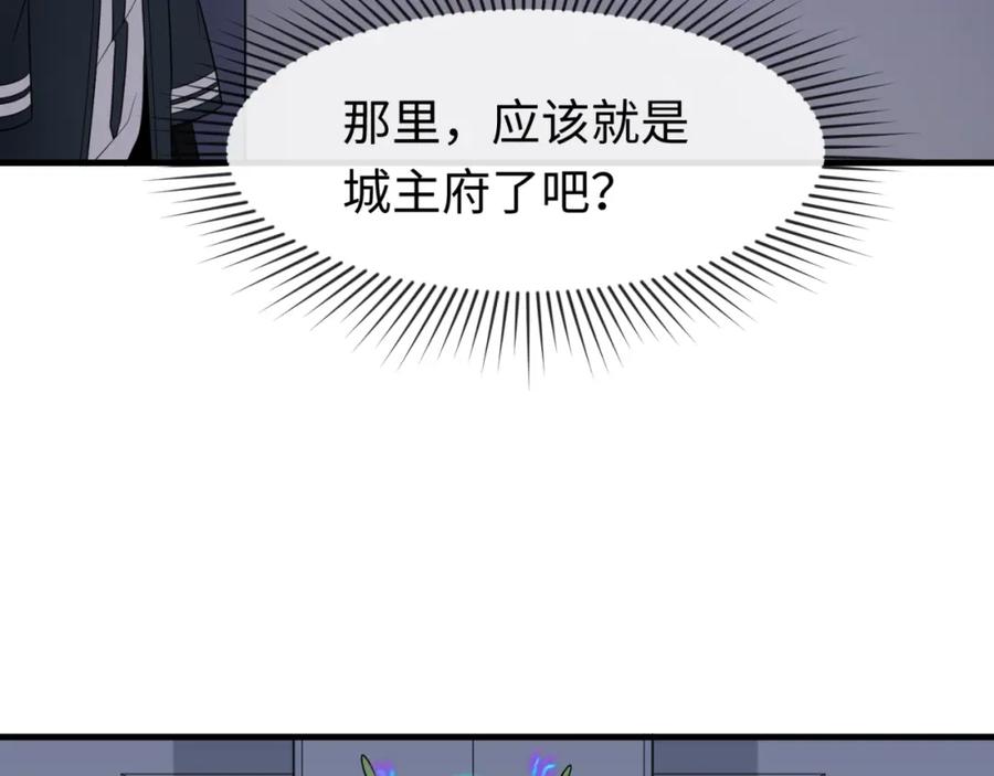 全球诡异时代 第127话 地下中心城！ 第60页