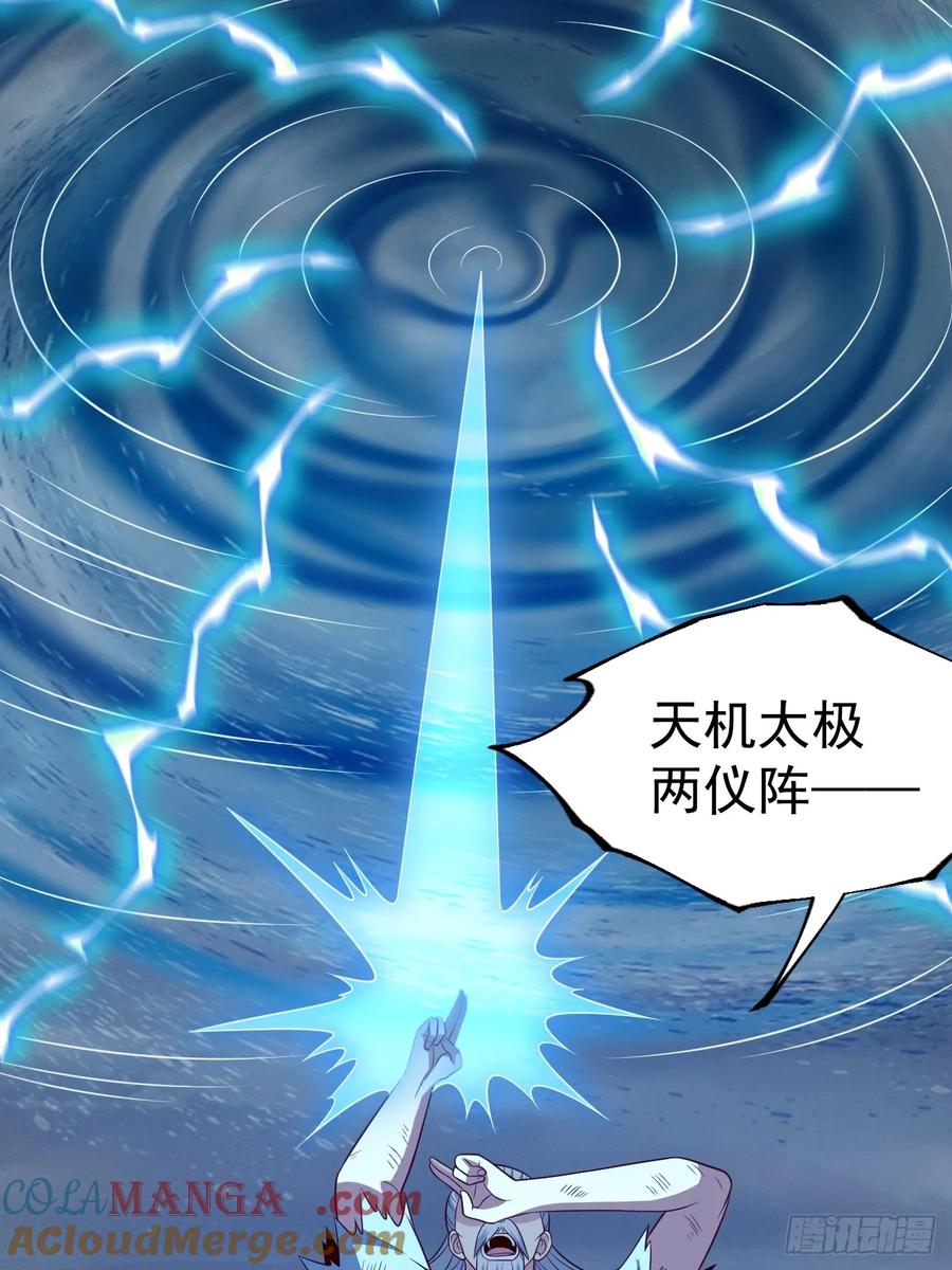 正义的我被系统逼成大反派 第126话 你过来呀~~~ 第37页