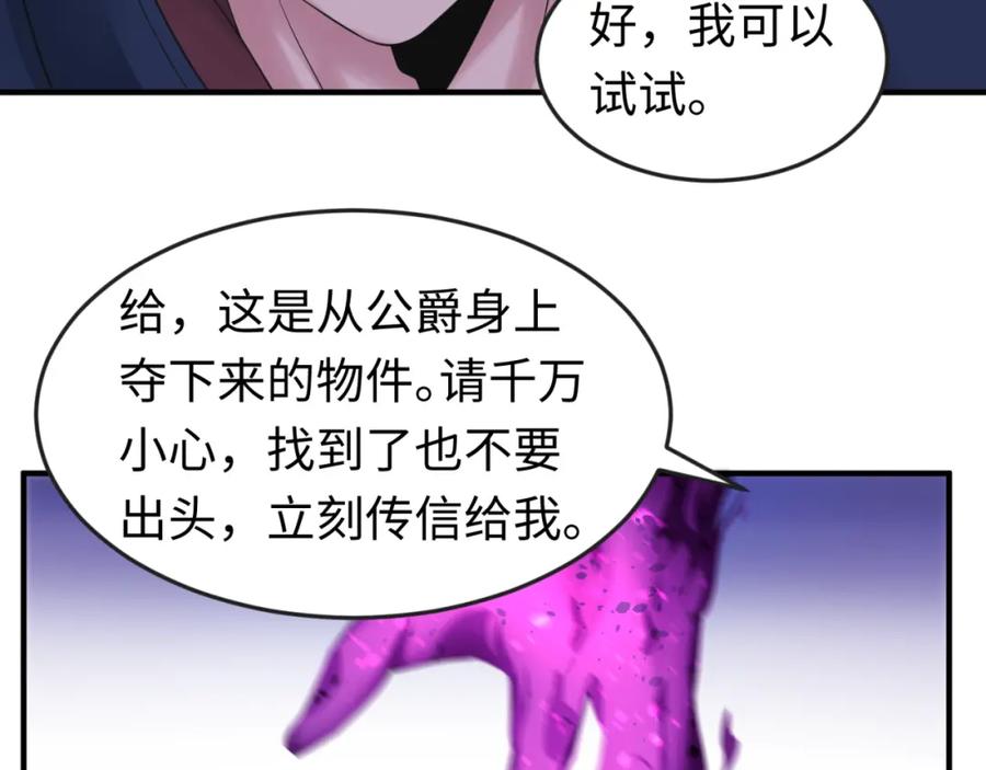 全球诡异时代 第127话 地下中心城！ 第36页