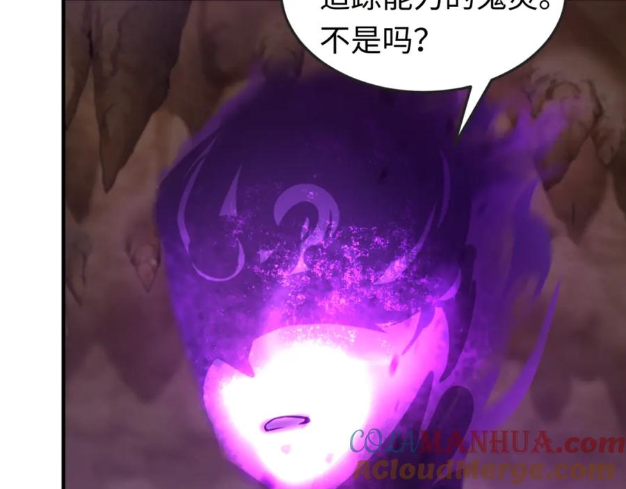 全球诡异时代 第127话 地下中心城！ 第33页