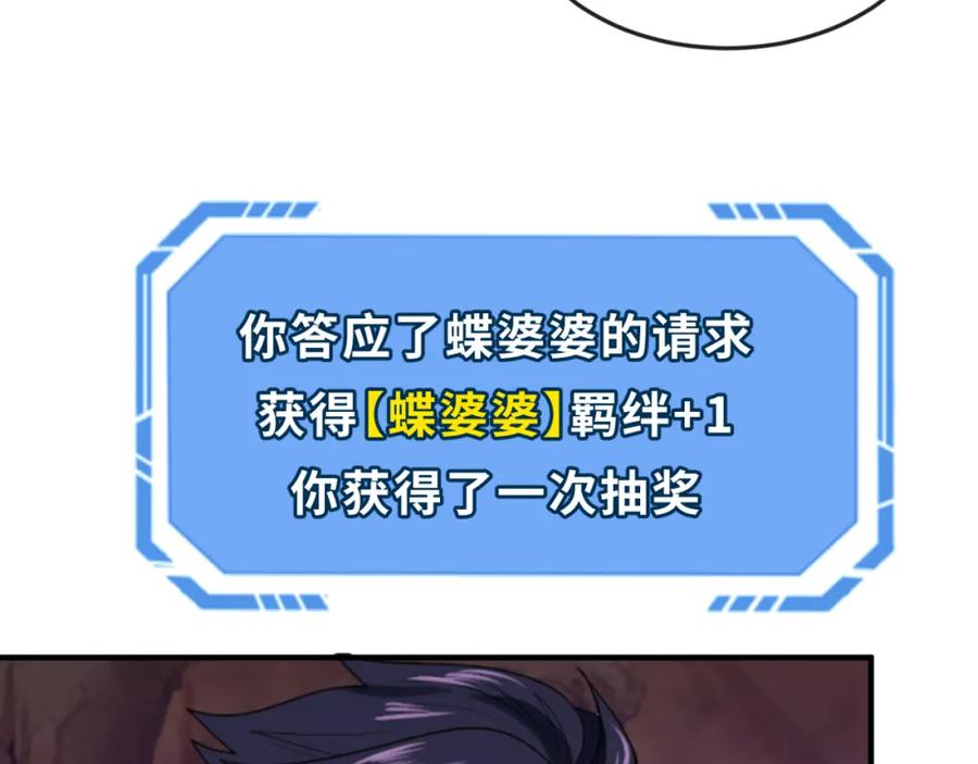 全球诡异时代 第127话 地下中心城！ 第38页