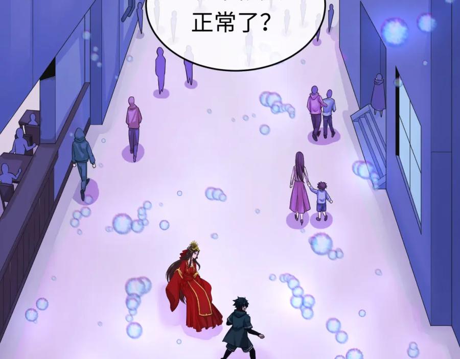 全球诡异时代 第127话 地下中心城！ 第18页
