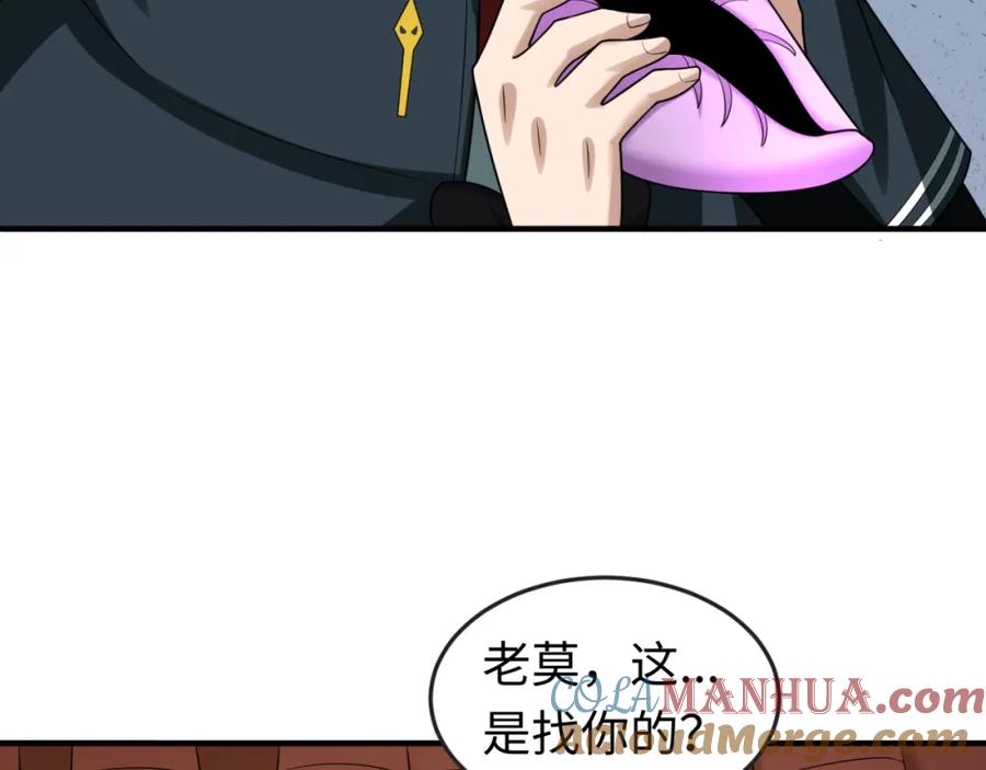 全球诡异时代 第127话 地下中心城！ 第85页