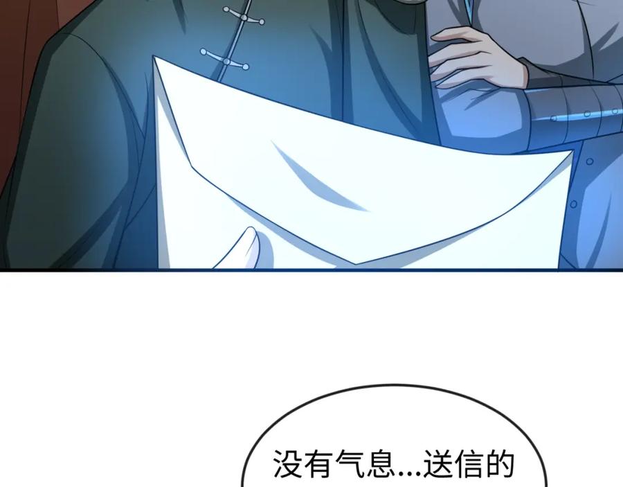 全球诡异时代 第127话 地下中心城！ 第87页